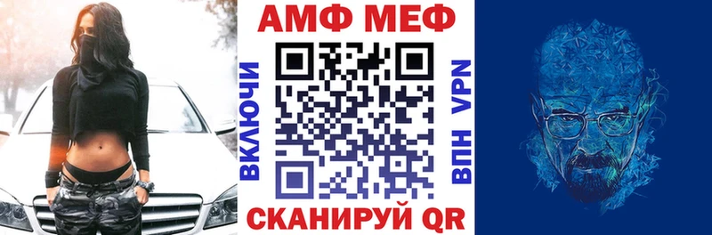 АМФ 97%  Купить закладки  Бугульма 