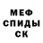АМФЕТАМИН Розовый Alex Msh