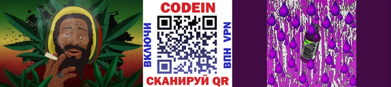 Купить где Бугульма Codein Purple Drank