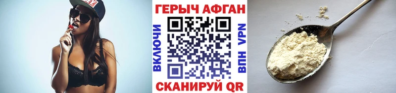 Купить где  Бугульма  ГЕРОИН Афган 