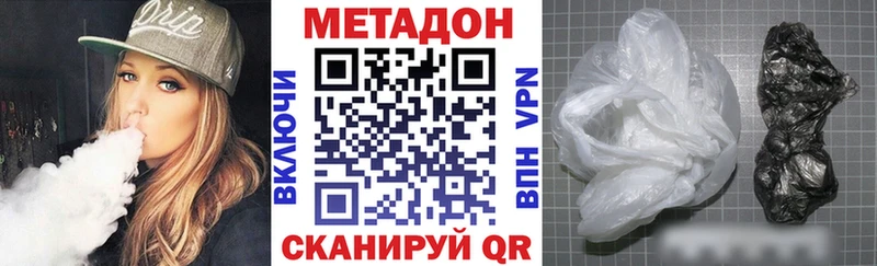 МЕТАДОН methadone  Купить закладки  Бугульма 