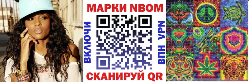 Наркотические марки 1,8мг Купить где Бугульма